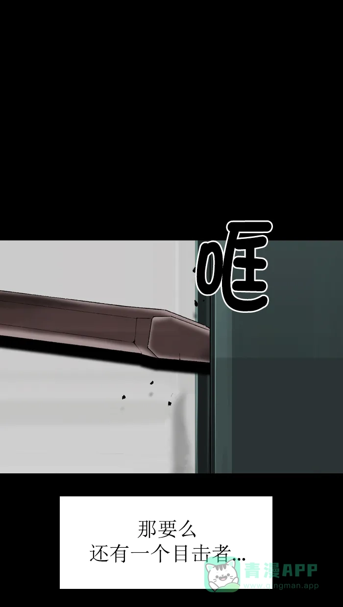 《后记》第11话 第74页