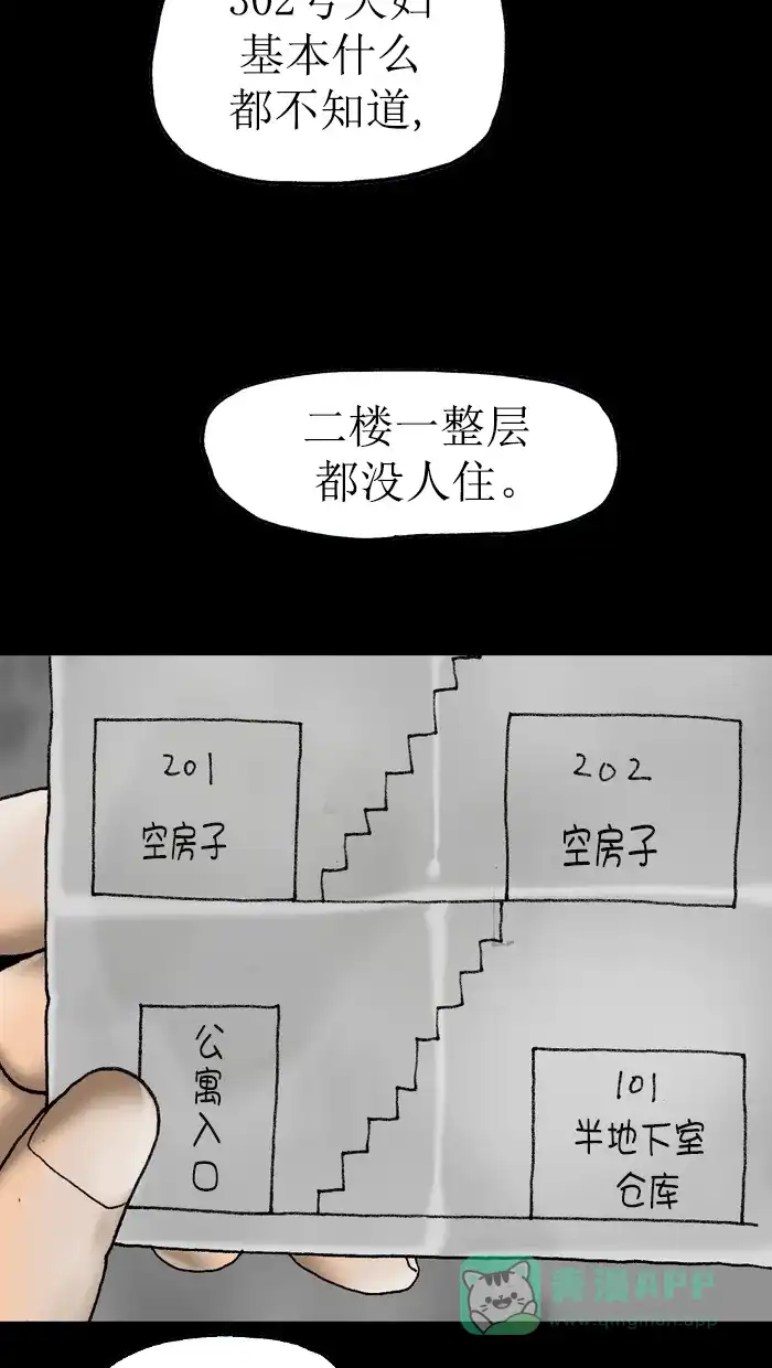 《后记》第11话 第41页
