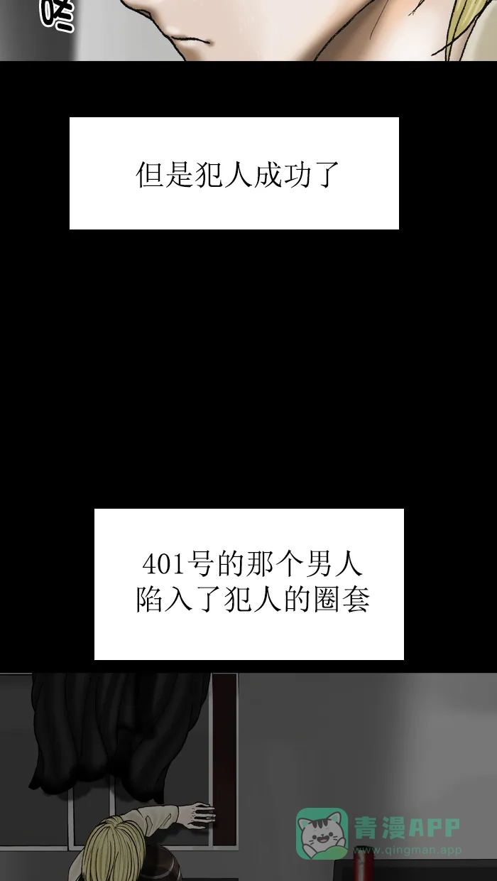 《后记》第11话 第63页