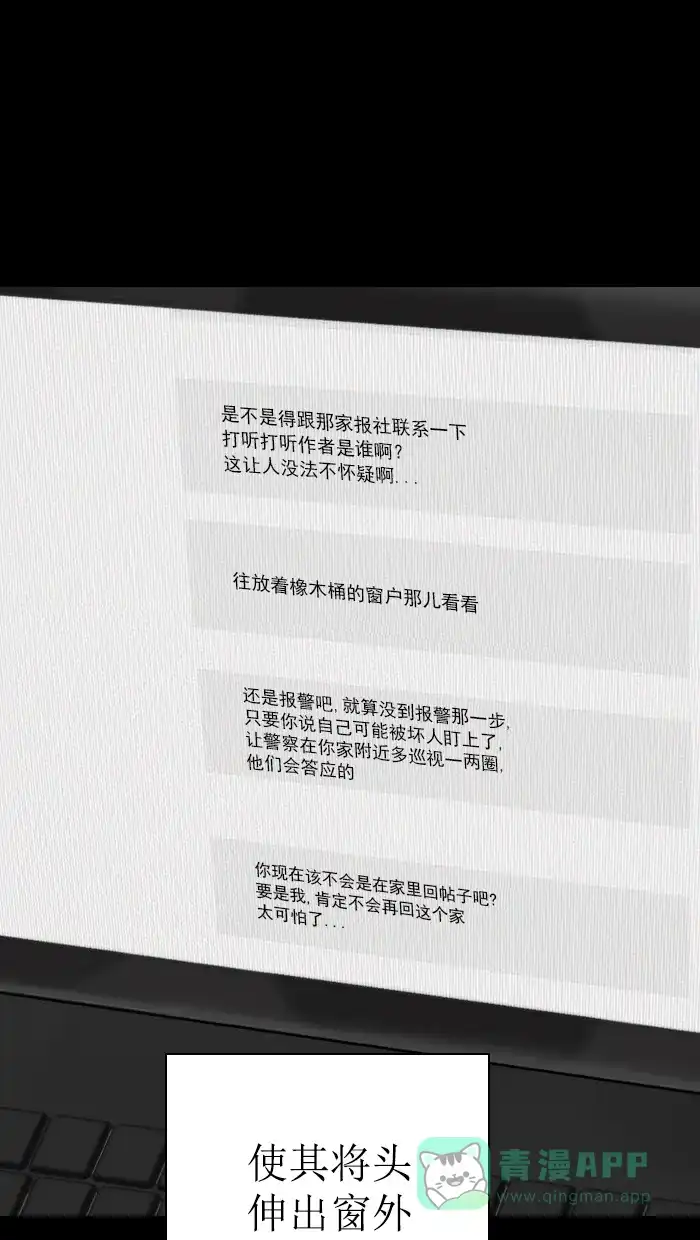 《后记》第11话 第61页
