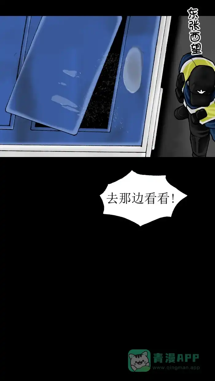 《后记》第11话 第20页
