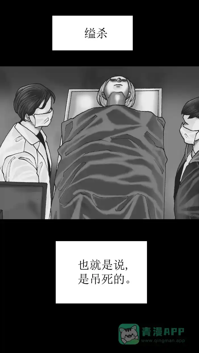 《后记》第11话 第49页