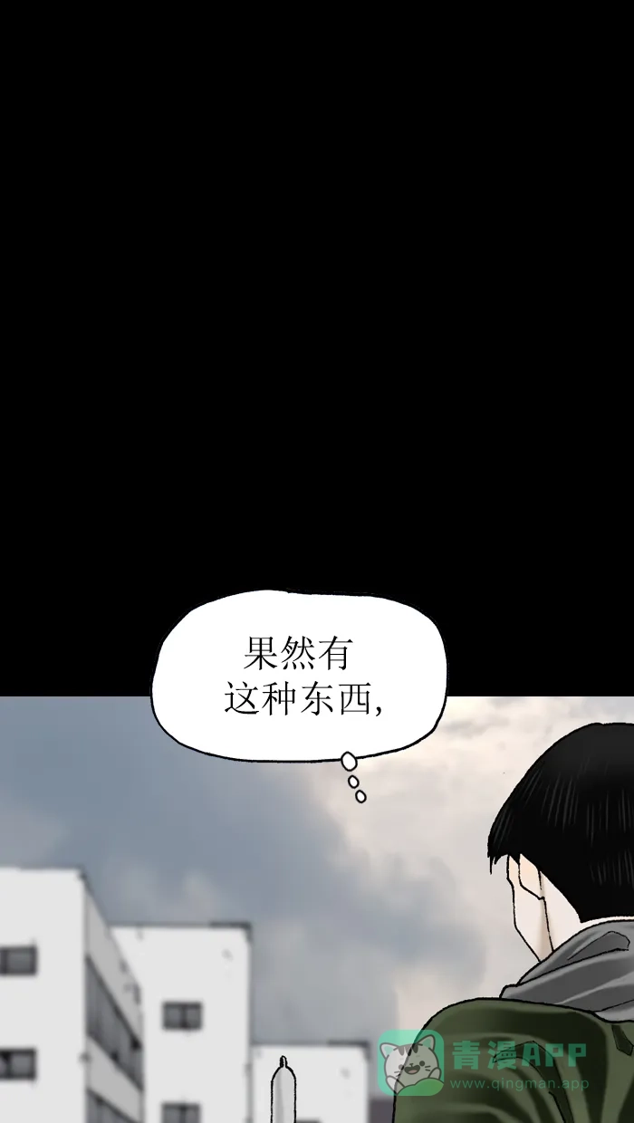 《后记》第11话 第55页