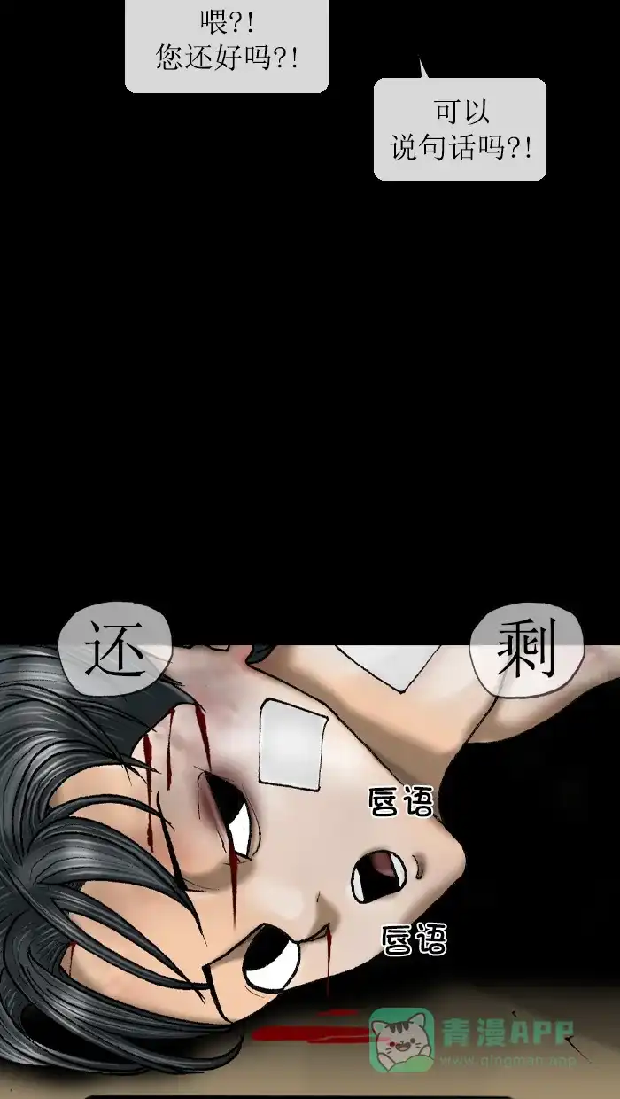 《后记》第11话 第6页