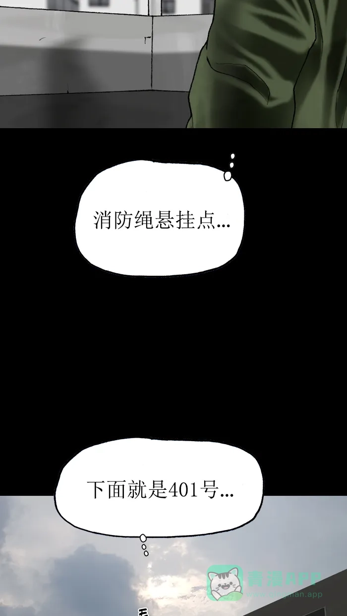 《后记》第11话 第56页