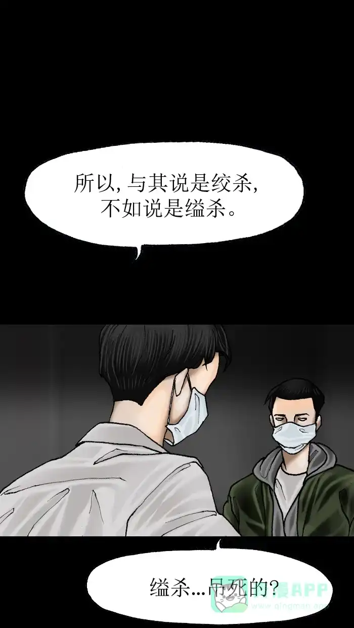 《后记》第11话 第27页