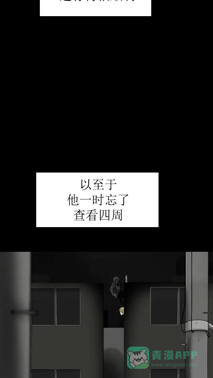 《后记》第11话 第67页