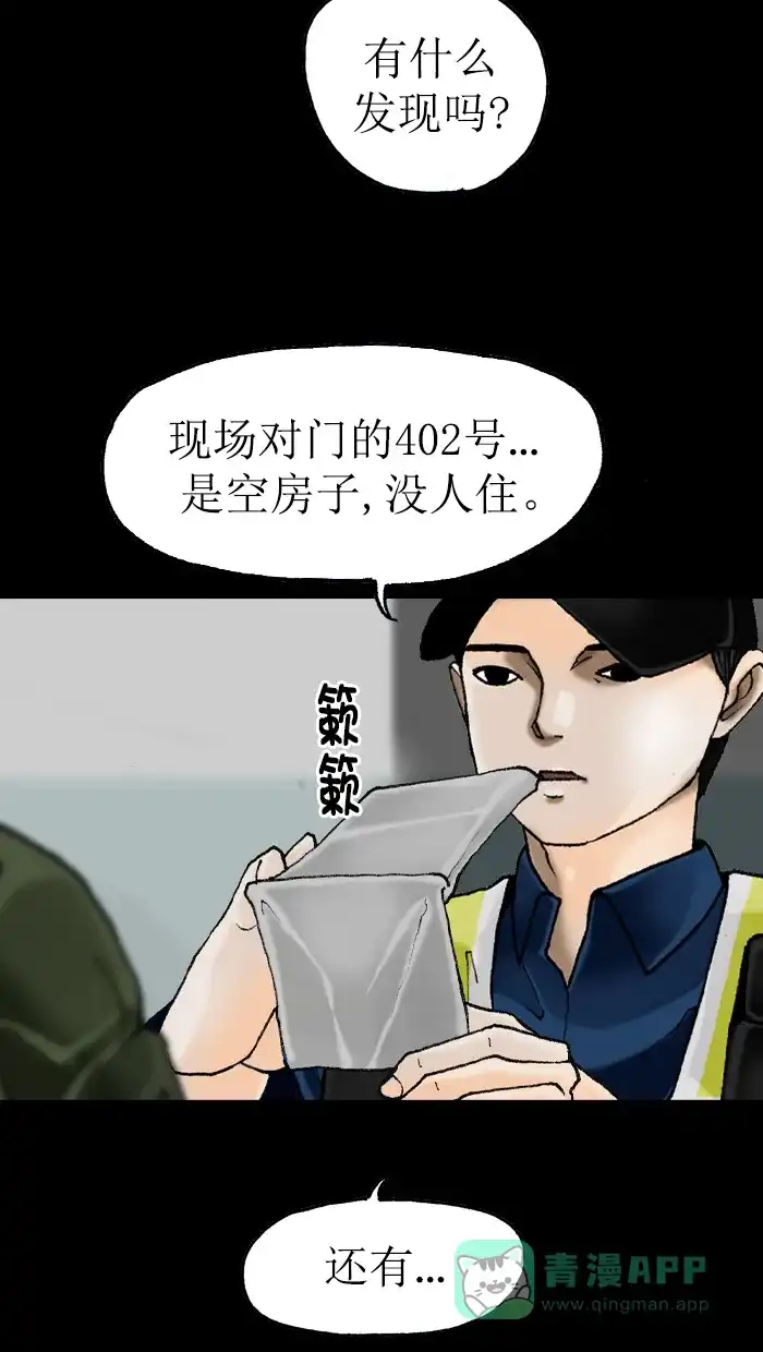《后记》第11话 第39页