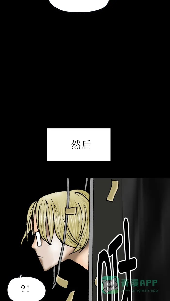 《后记》第11话 第70页