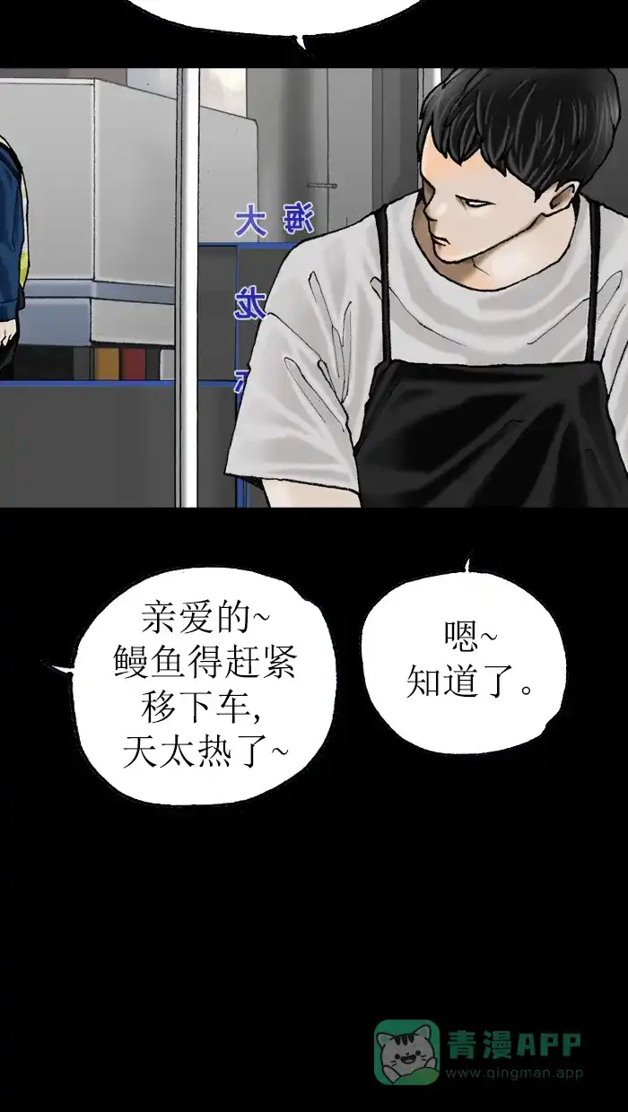 《后记》第11话 第19页