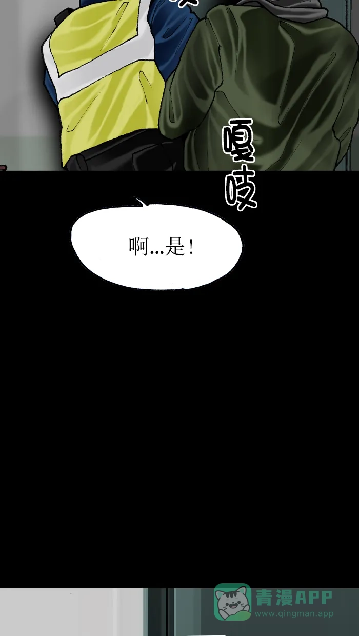 《后记》第11话 第79页