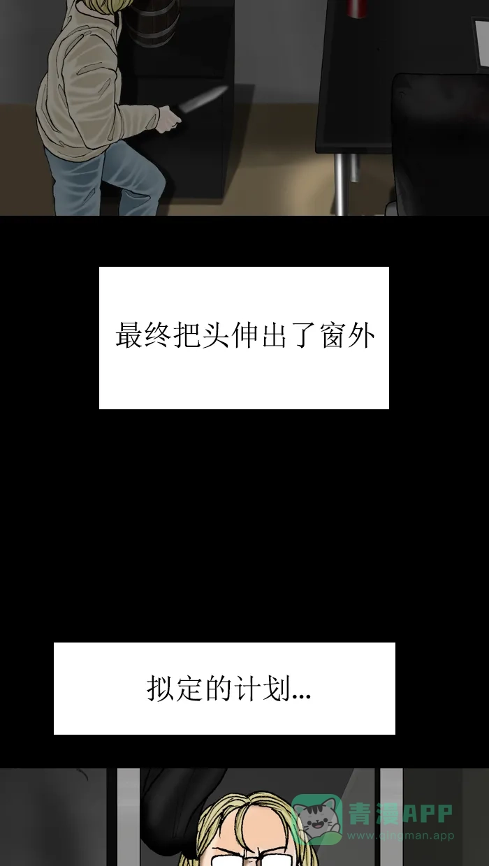 《后记》第11话 第64页