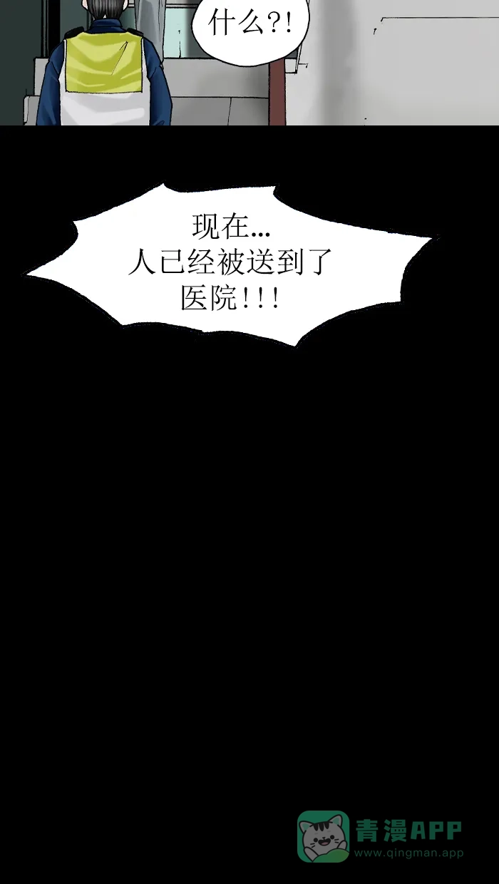 《后记》第12话 第10页