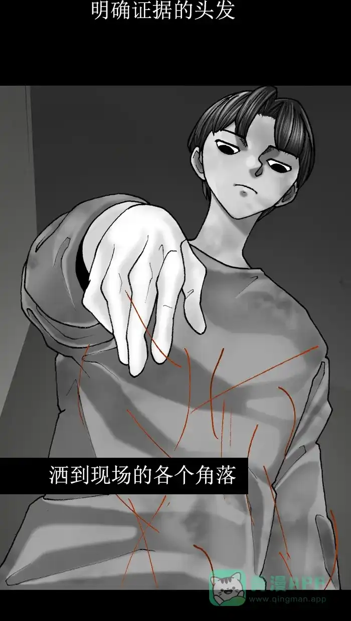 《后记》第12话 第22页