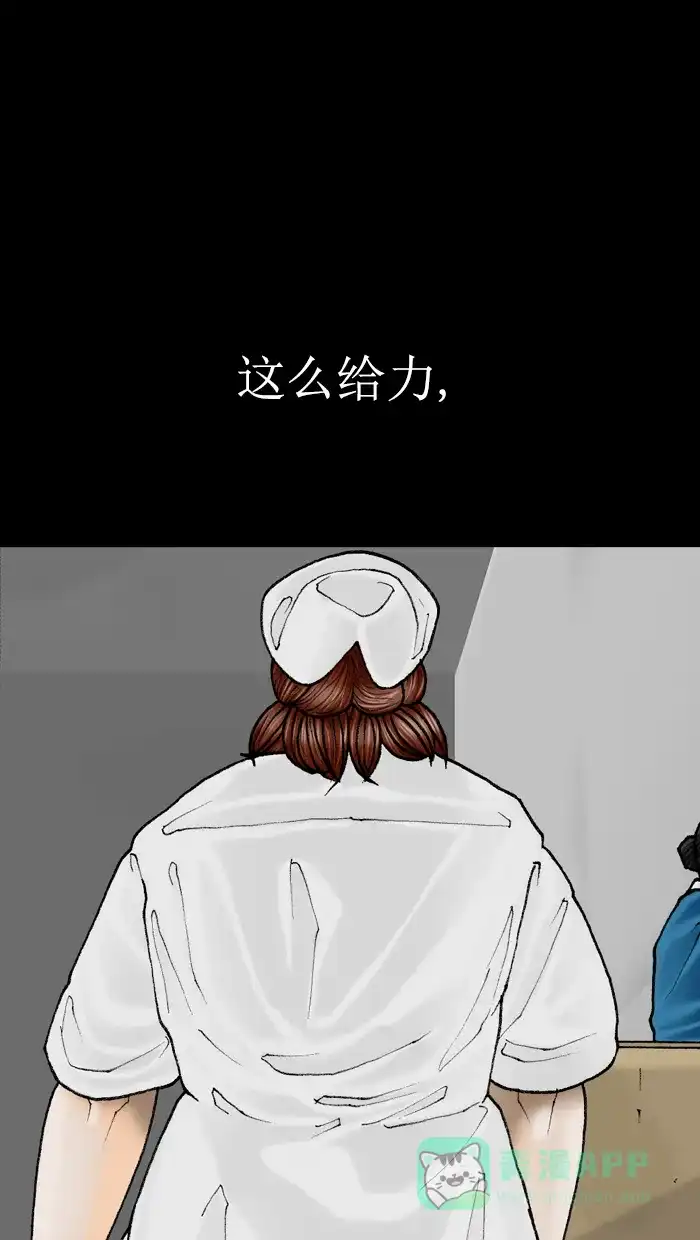 《后记》第12话 第48页