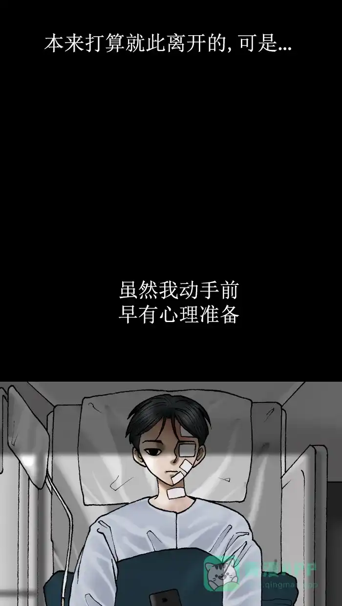 《后记》第12话 第12页