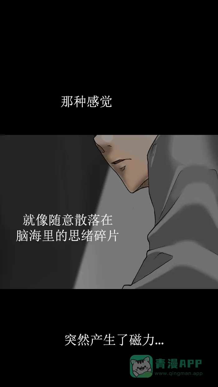 《后记》第12话 第16页