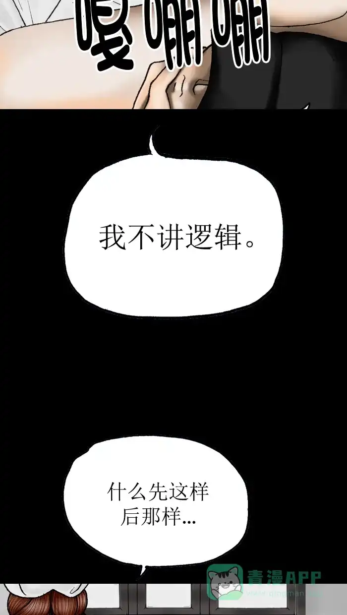 《后记》第12话 第66页