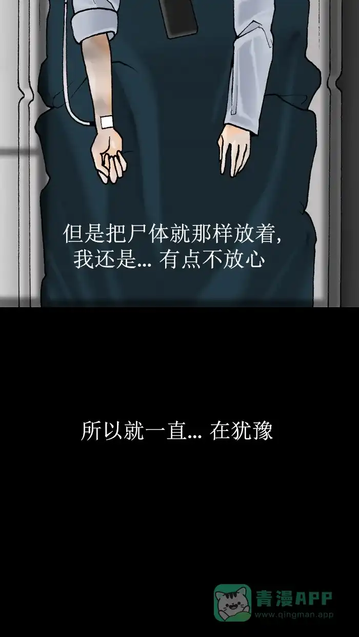 《后记》第12话 第13页
