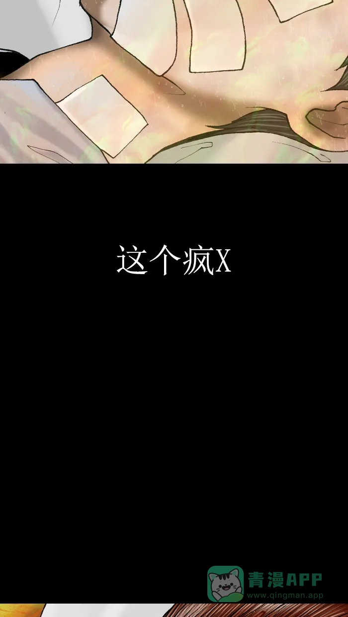 《后记》第12话 第78页