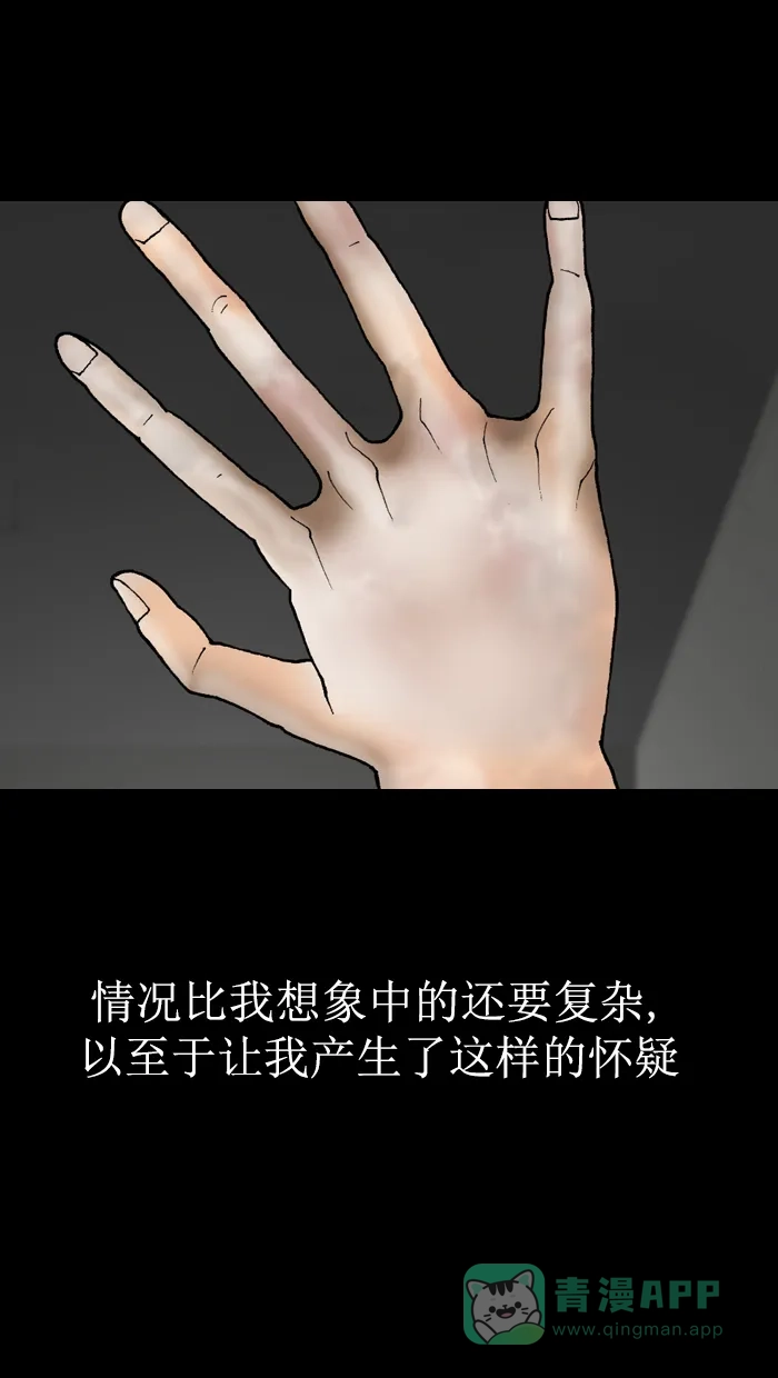 《后记》第12话 第34页