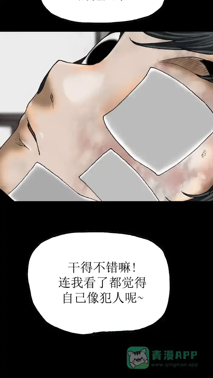 《后记》第12话 第68页