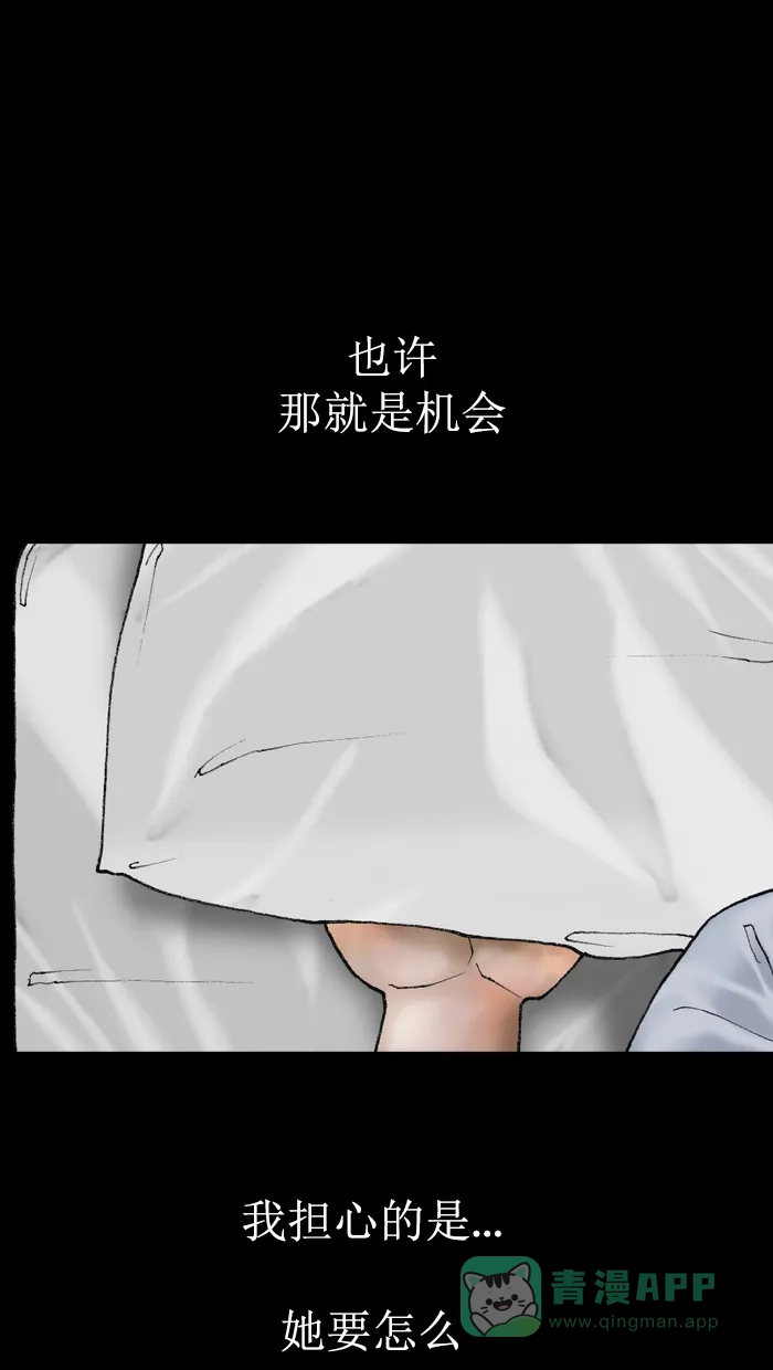《后记》第12话 第56页