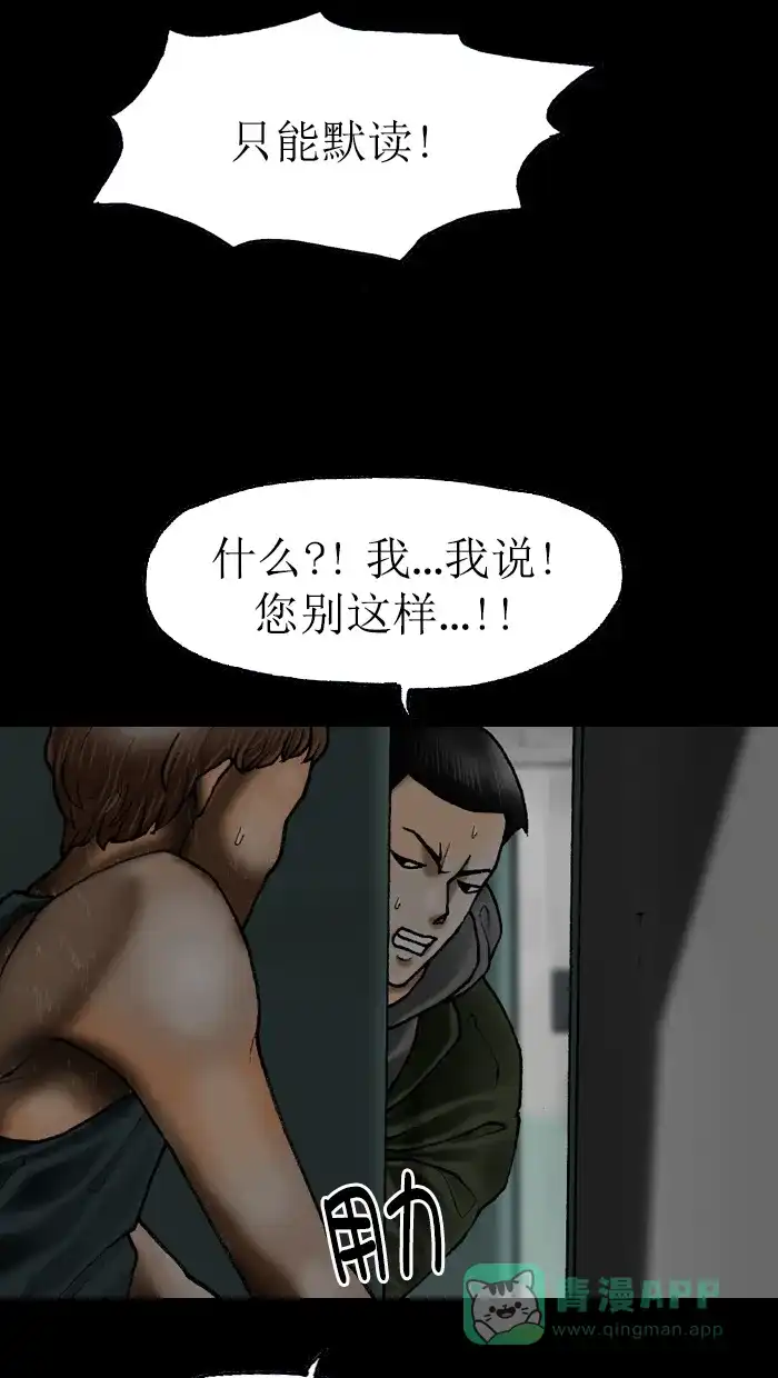 《后记》第12话 第7页
