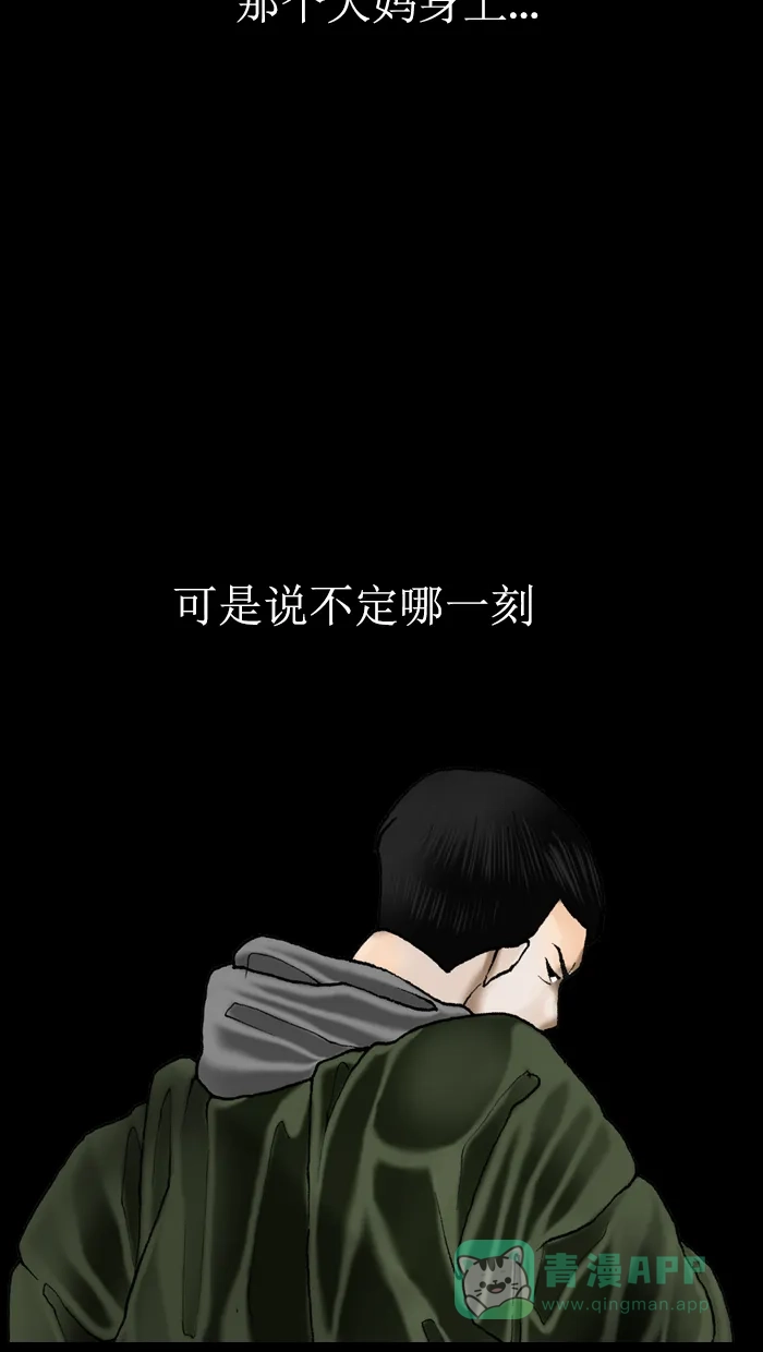 《后记》第12话 第36页
