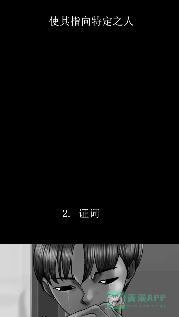《后记》第12话 第23页