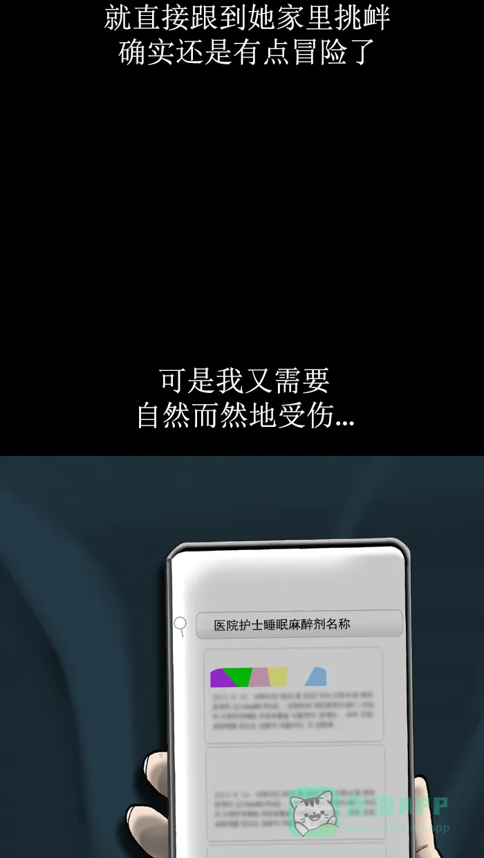 《后记》第12话 第42页
