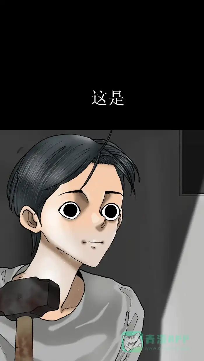 《后记》第12话 第18页