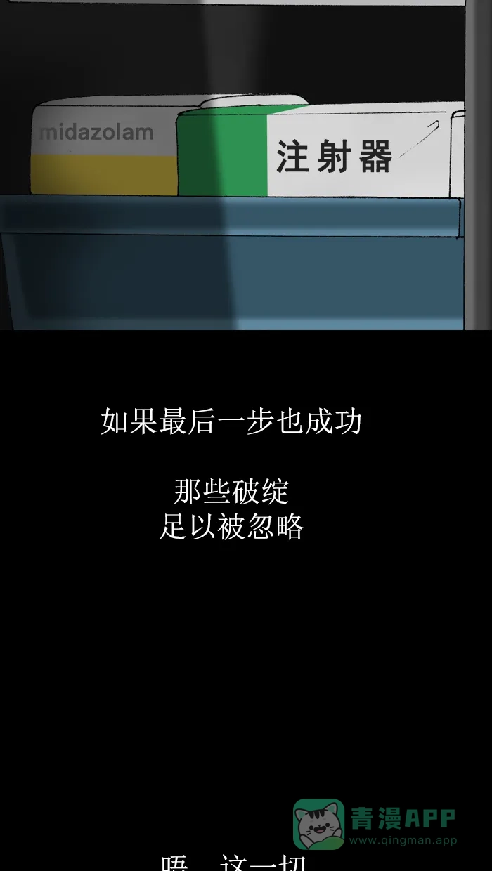 《后记》第12话 第45页
