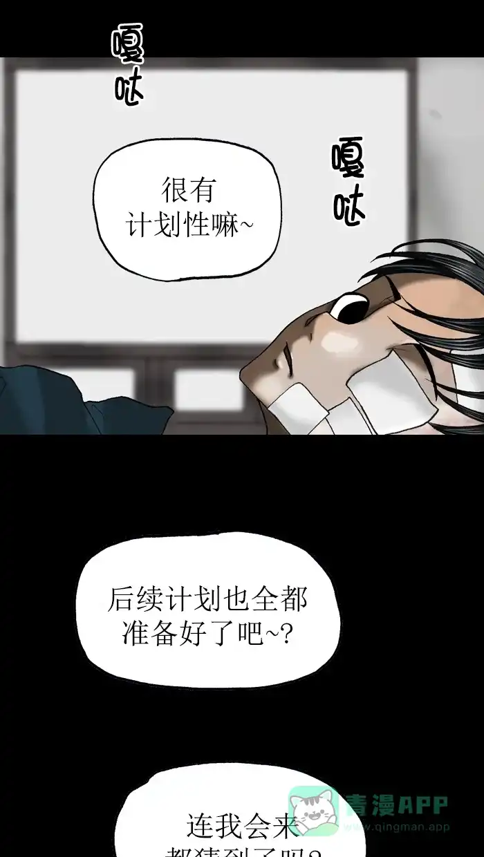 《后记》第12话 第63页