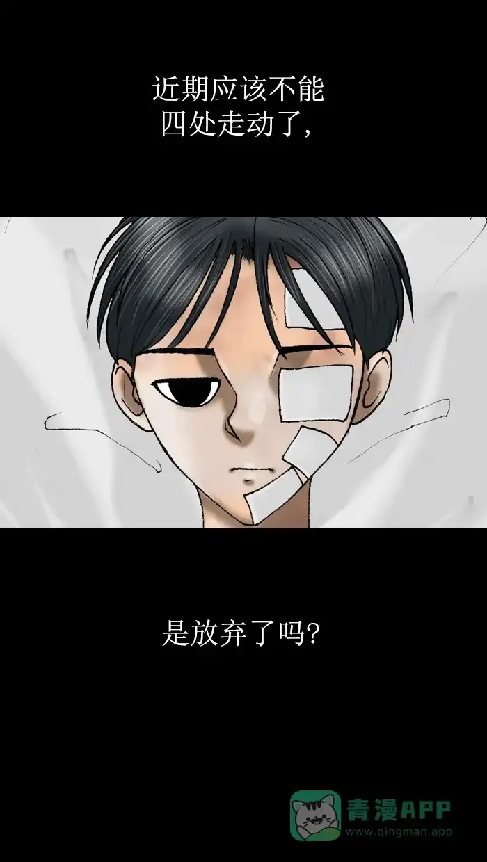 《后记》第12话 第52页