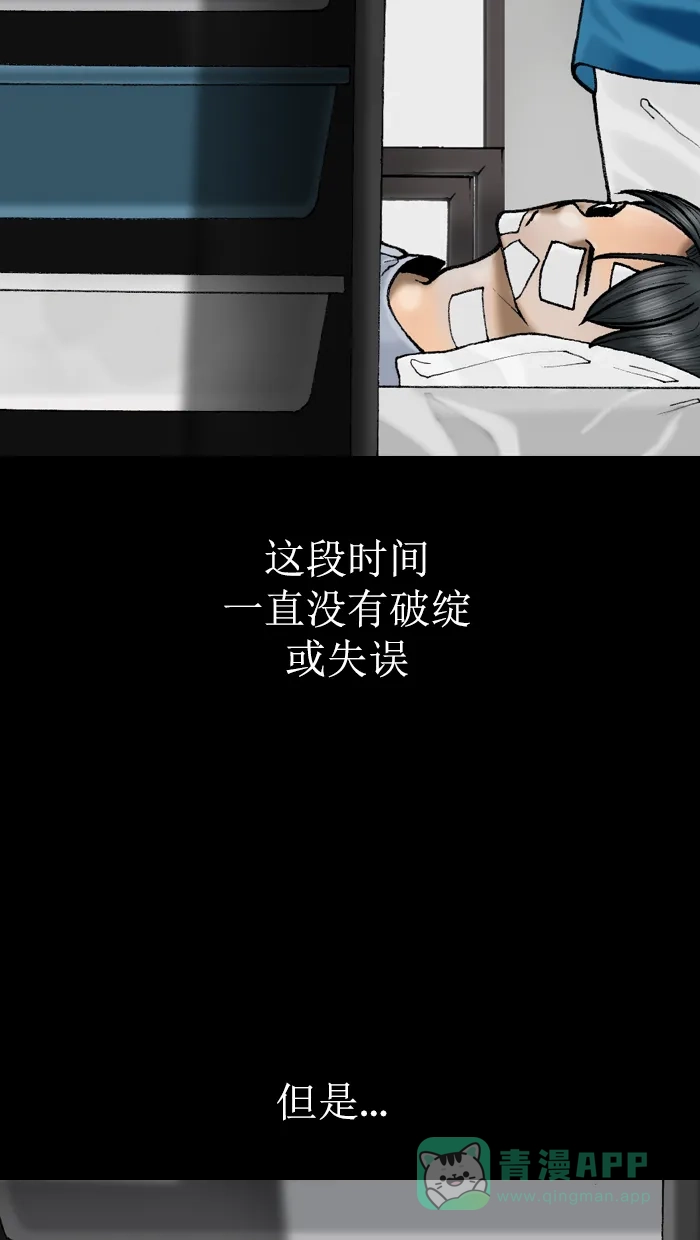 《后记》第12话 第44页