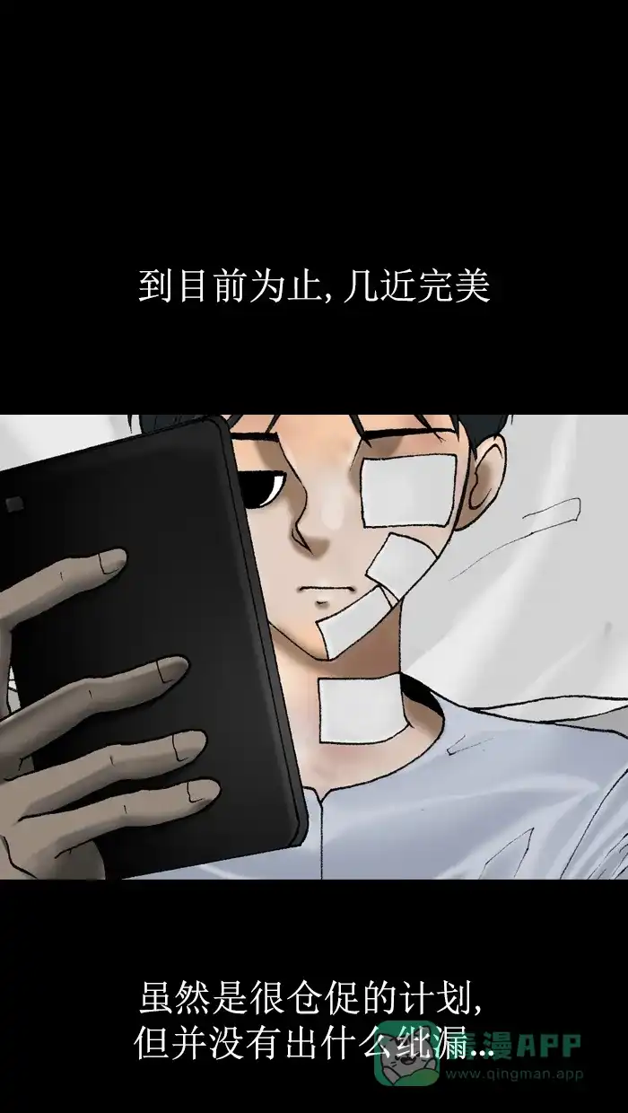 《后记》第12话 第40页