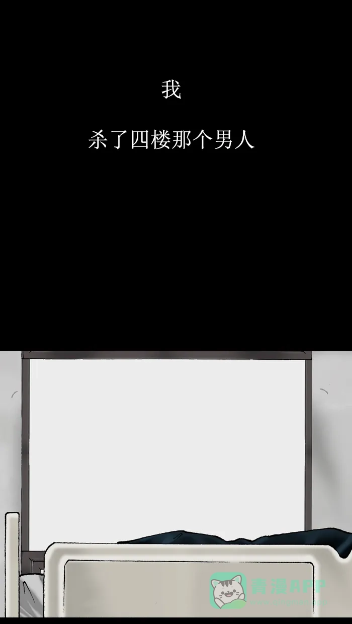 《后记》第12话 第11页