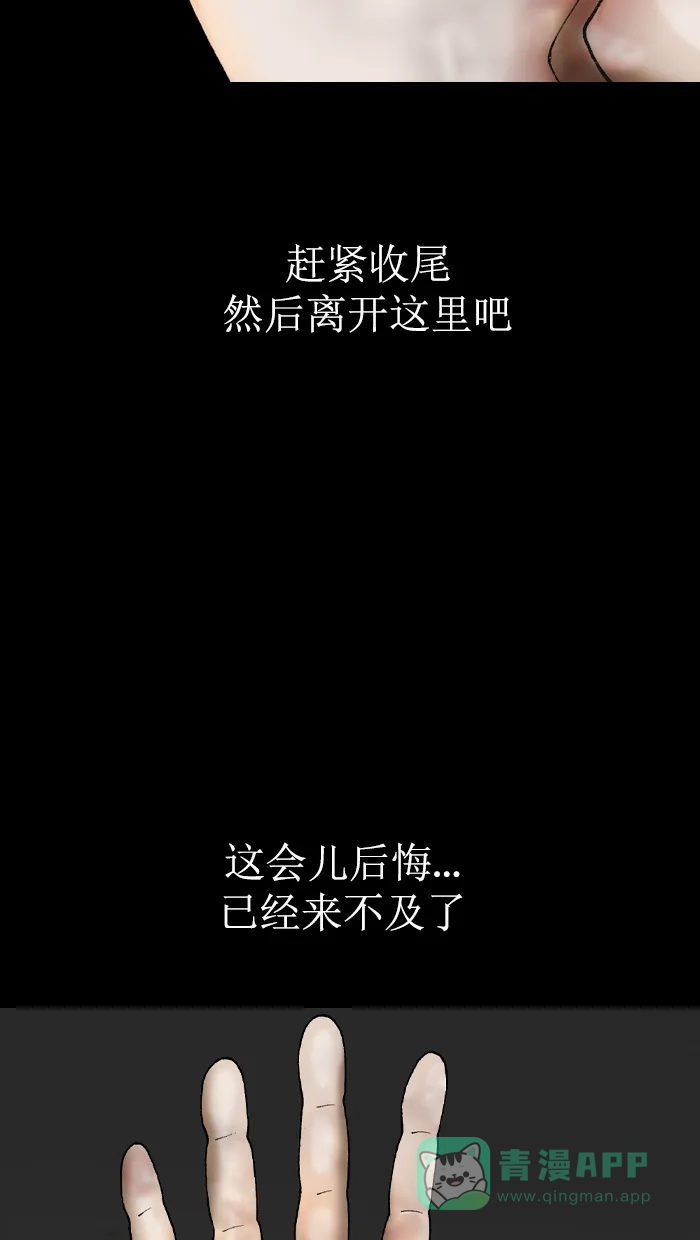 《后记》第12话 第38页