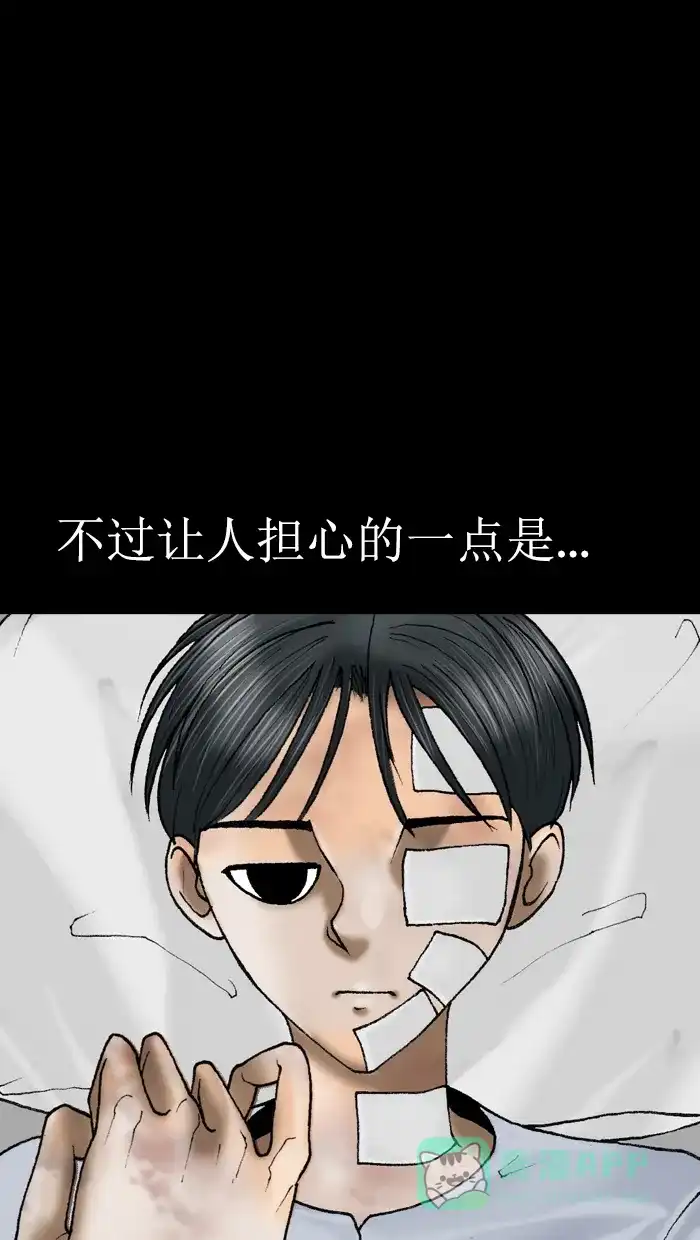 《后记》第12话 第32页