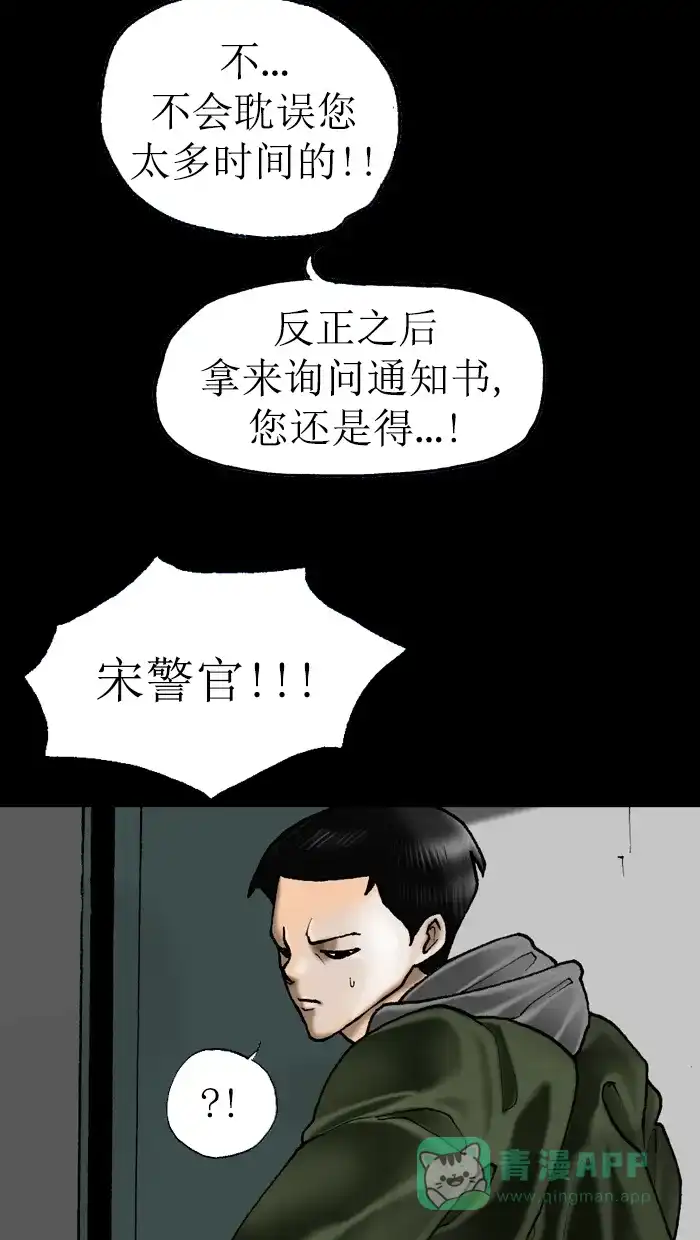 《后记》第12话 第8页