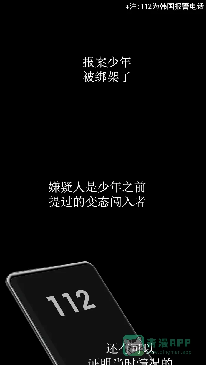 《后记》第12话 第28页