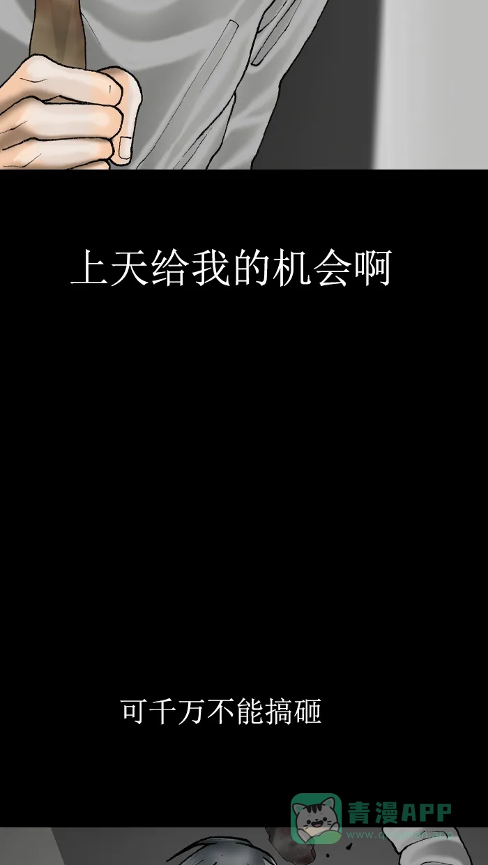 《后记》第12话 第19页