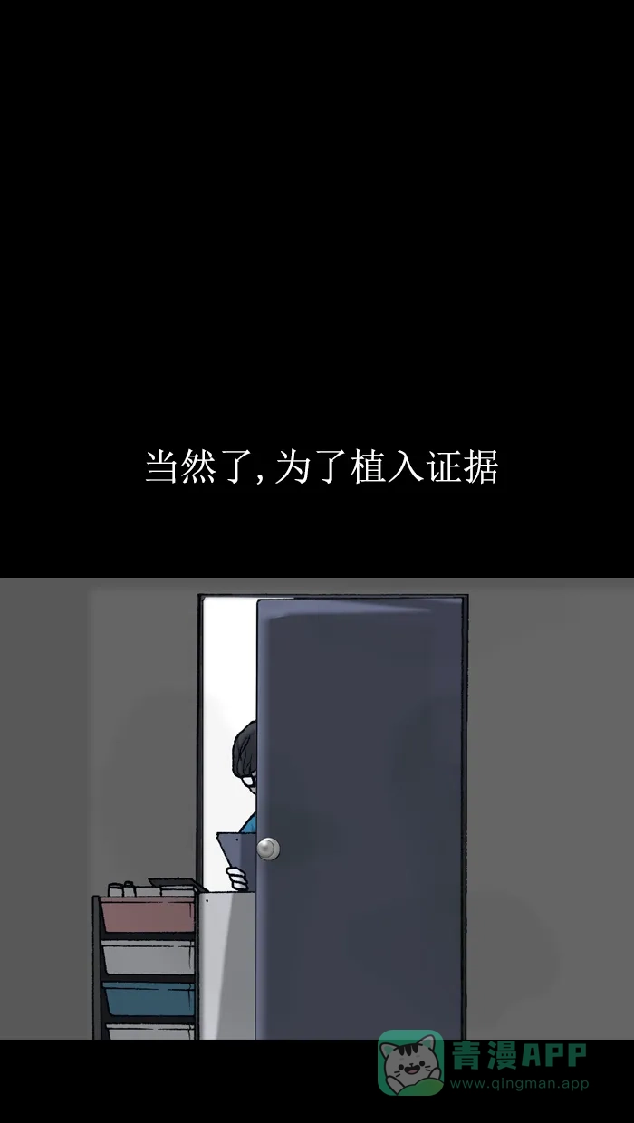 《后记》第12话 第41页