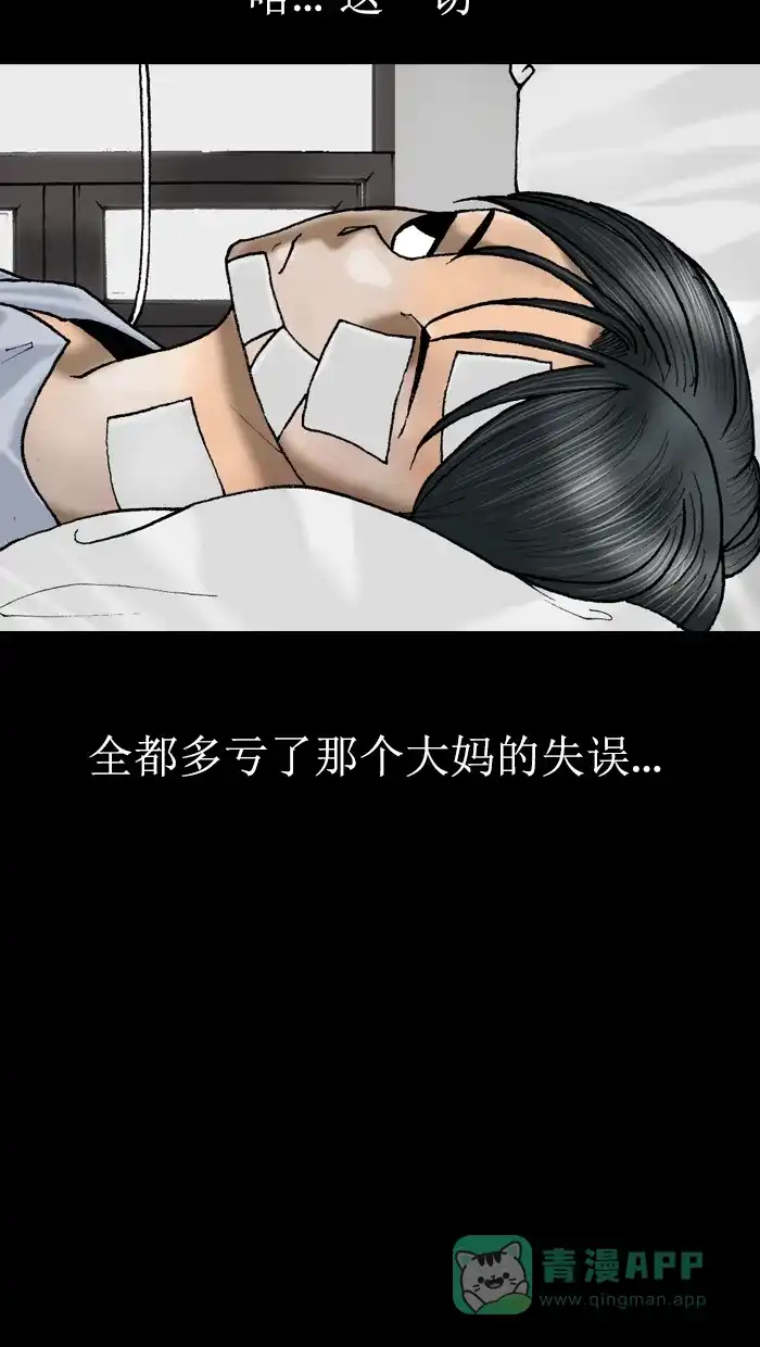 《后记》第12话 第46页