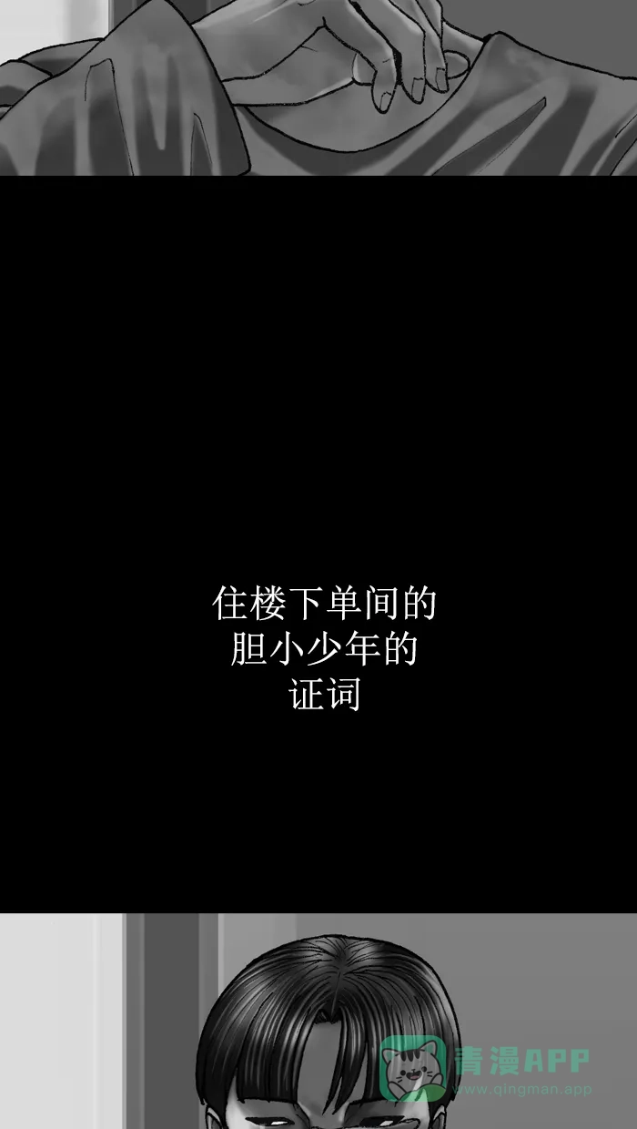 《后记》第12话 第24页