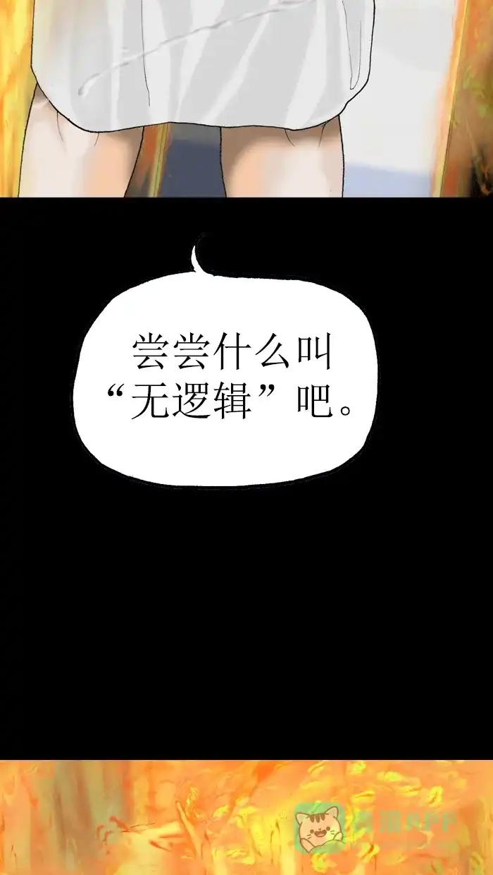 《后记》第12话 第74页