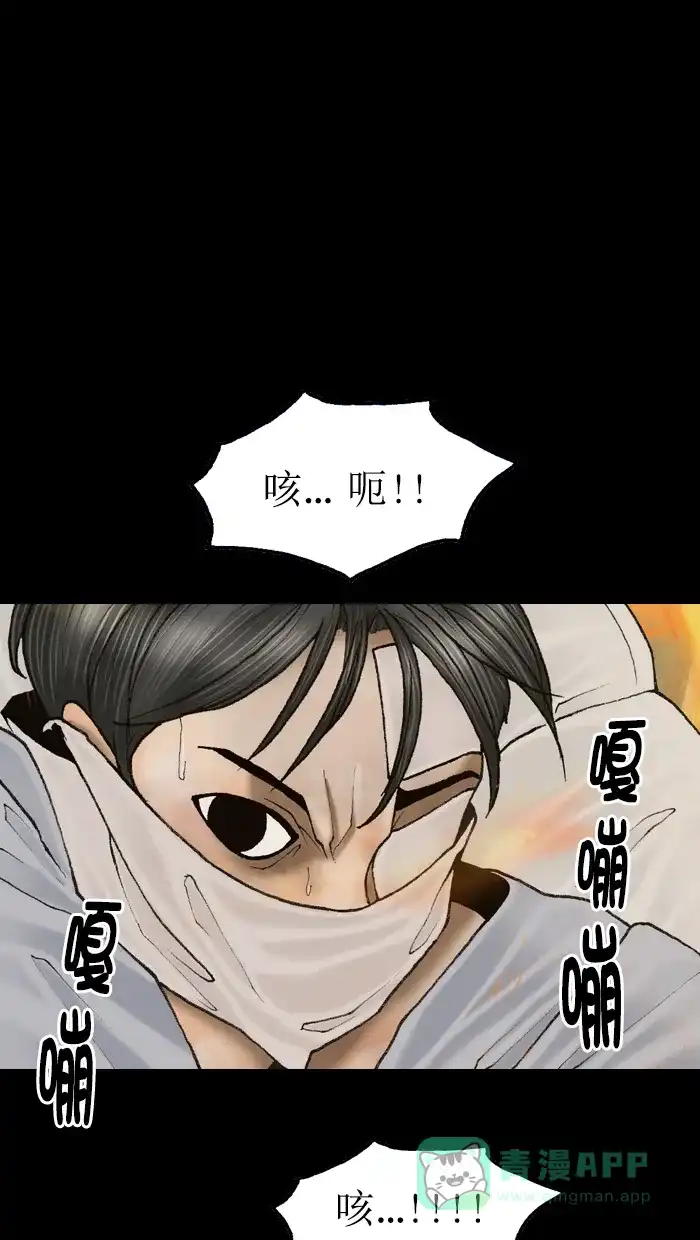 《后记》第13话 第11页