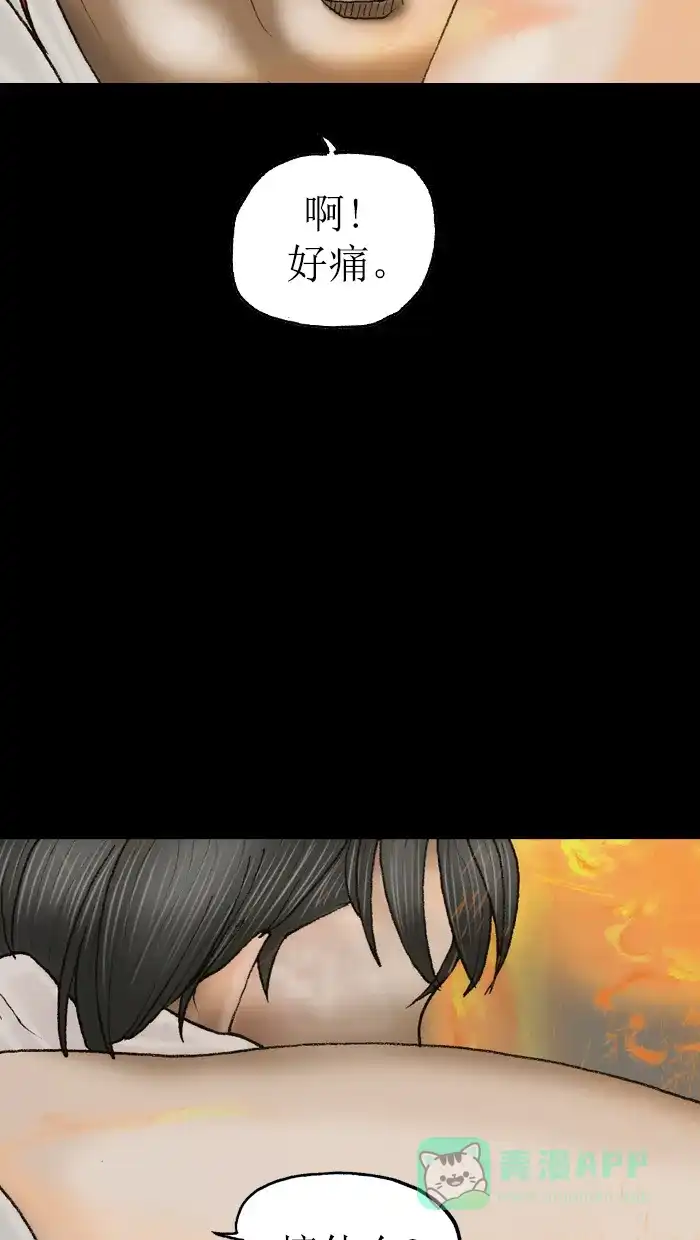 《后记》第13话 第28页