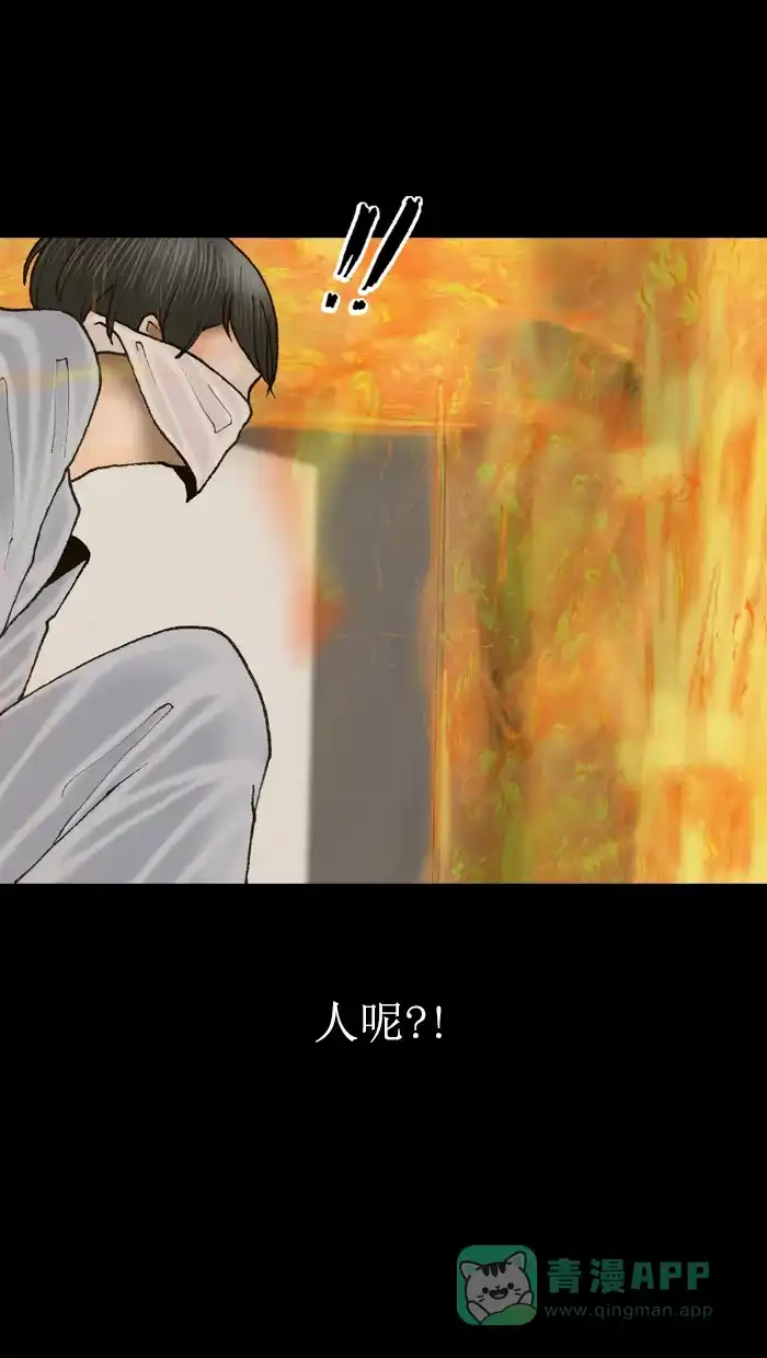 《后记》第13话 第8页